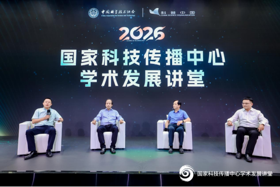 院士专家共话组织器官生物制造：中国科研产出位居世界前列