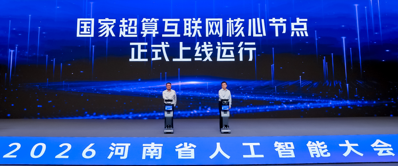 十万卡超智融合算力池落地 算力普惠加速迈向全行业