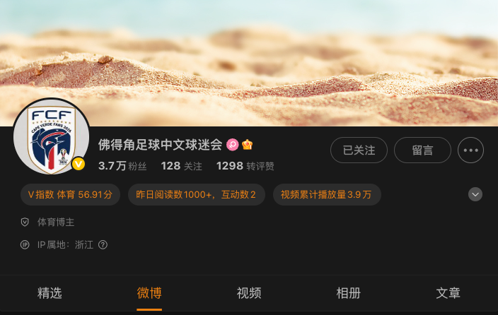 佛得角出局后，一位中国博主与他的“AI助威团”火了