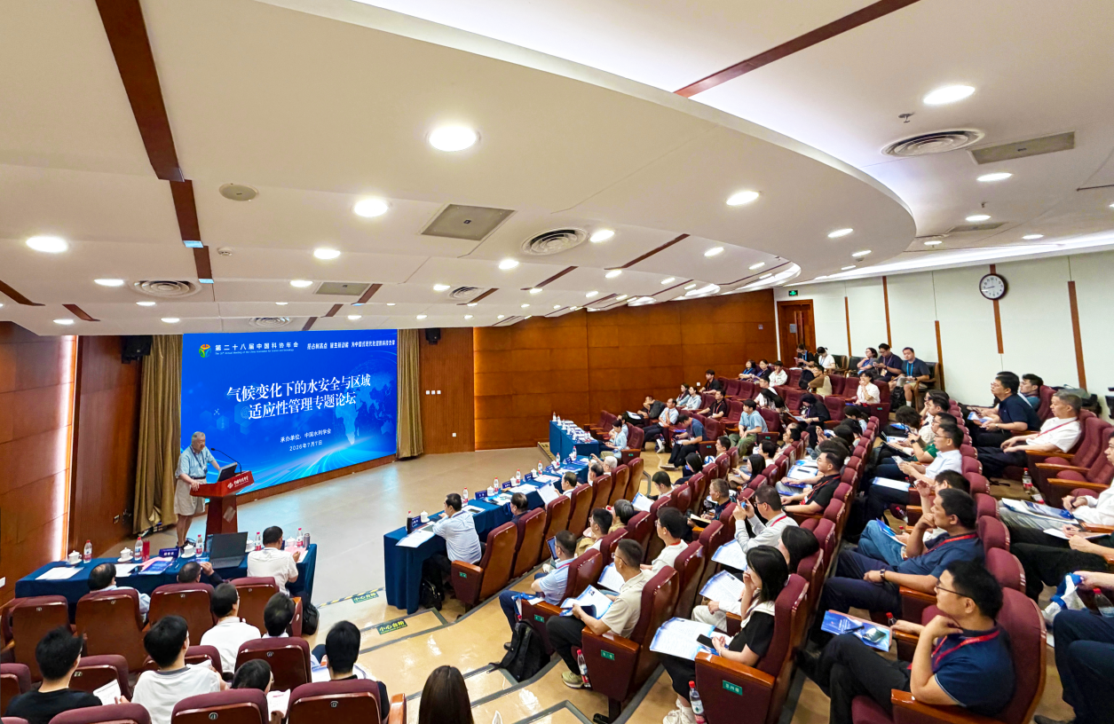 中国科协年会“气候变化下的水安全与区域适应性管理”专题论坛举办