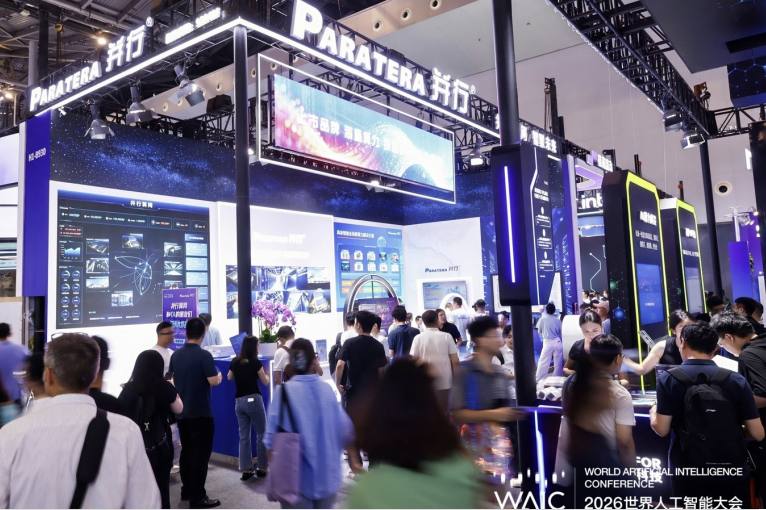 WAIC 2026|织就全国算力一张网,算力也能“滴滴”一下? WAIC 2026|织就全国算力一张网,算力也能“滴滴”一下?