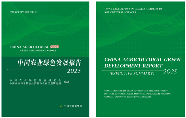 《中国农业绿色发展报告2025》发布,我国粮食稳产与生态提质实现协同共进 《中国农业绿色发展报告2025》发布,我国粮食稳产与生态提质实现协同共进