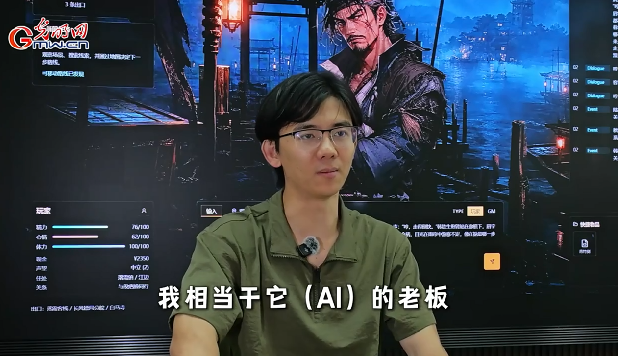 行行出状元｜AIGC系统应用员由东朔：AI 游戏世界的 “赛博包工头”