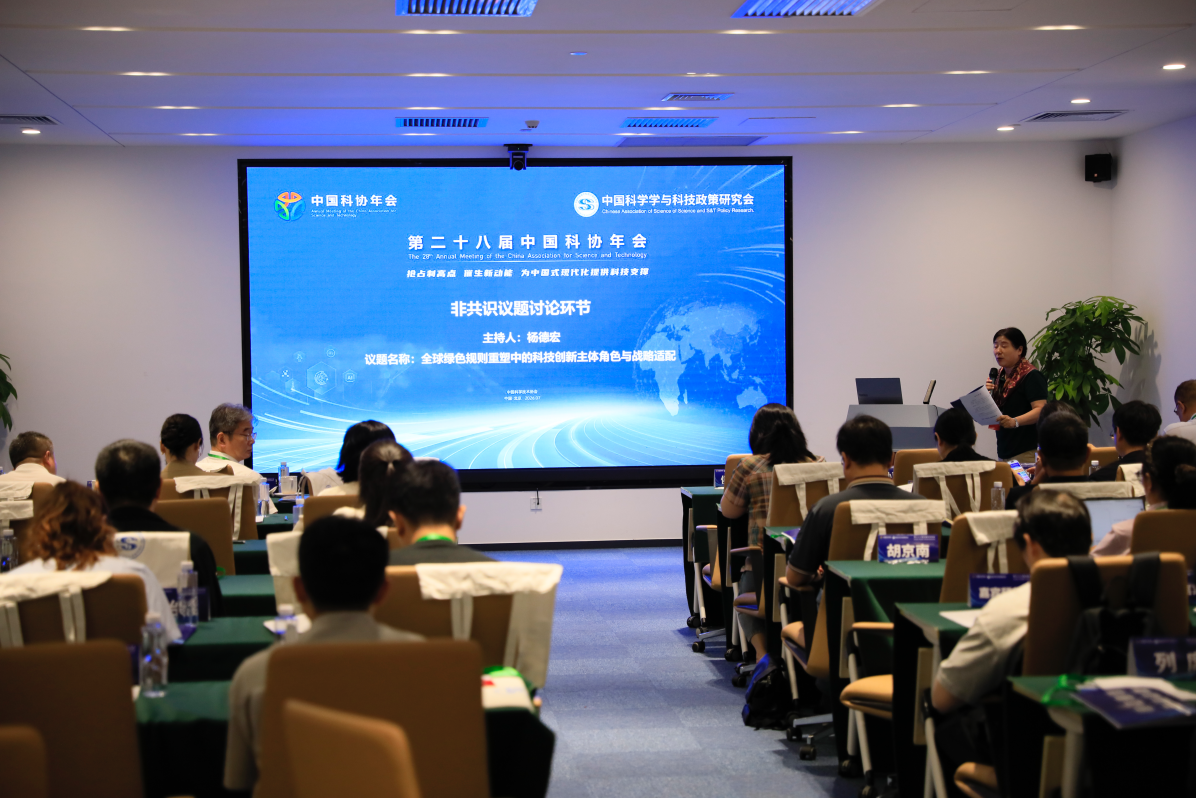 中国科协年会｜院士专家共话“国际合作与全球气候环境治理”