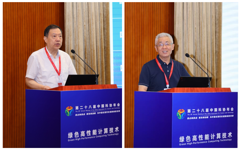 科协年会|“绿色高性能计算技术”专题论坛举办