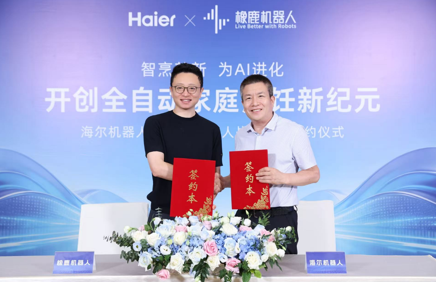 橡鹿×海尔，让炒菜机从“能炒”进化到“全自动”