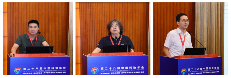 科协年会|“绿色高性能计算技术”专题论坛举办