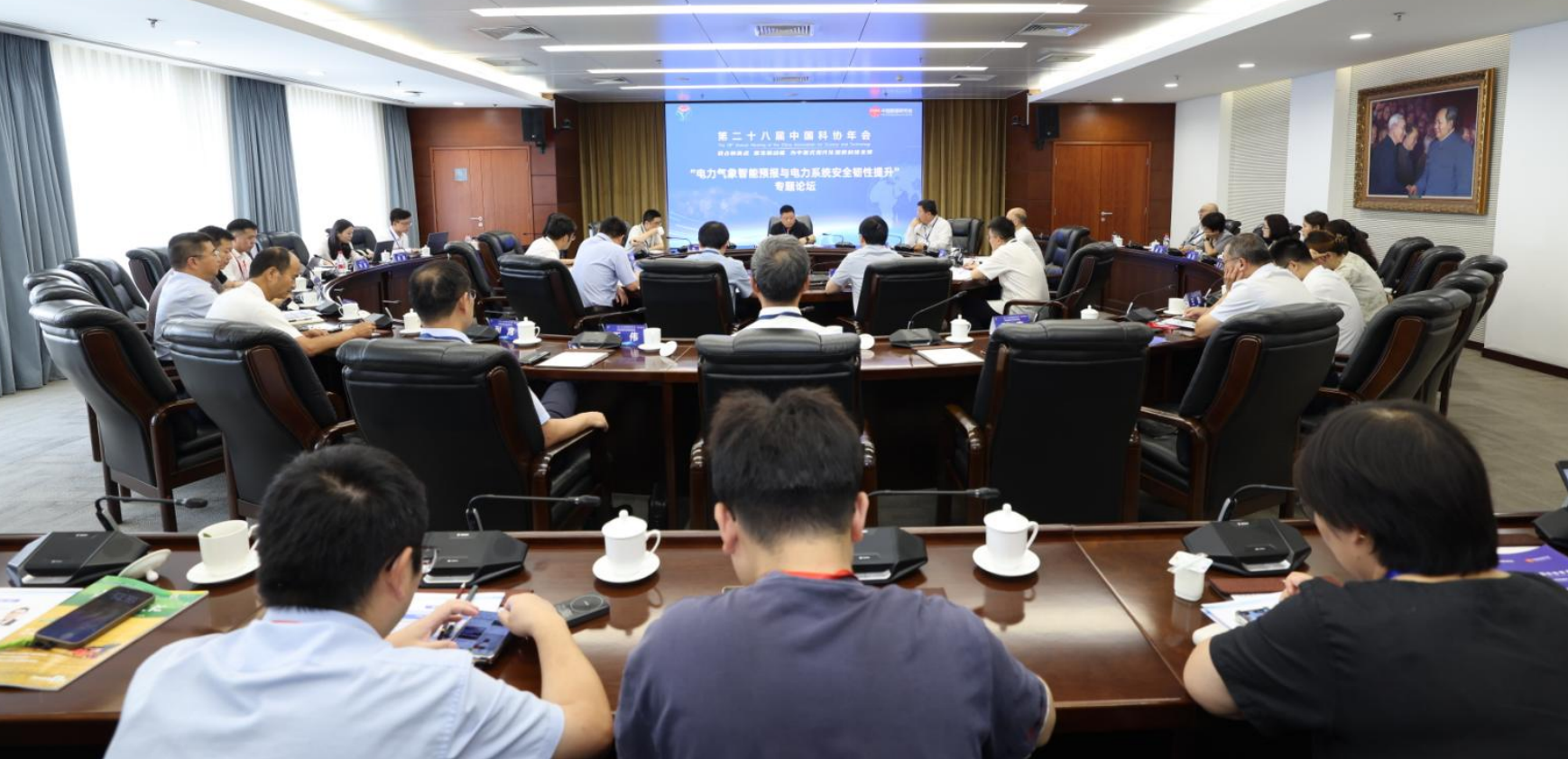 中国科协年会“电力气象智能预报与电力系统安全韧性提升”专题论坛举办