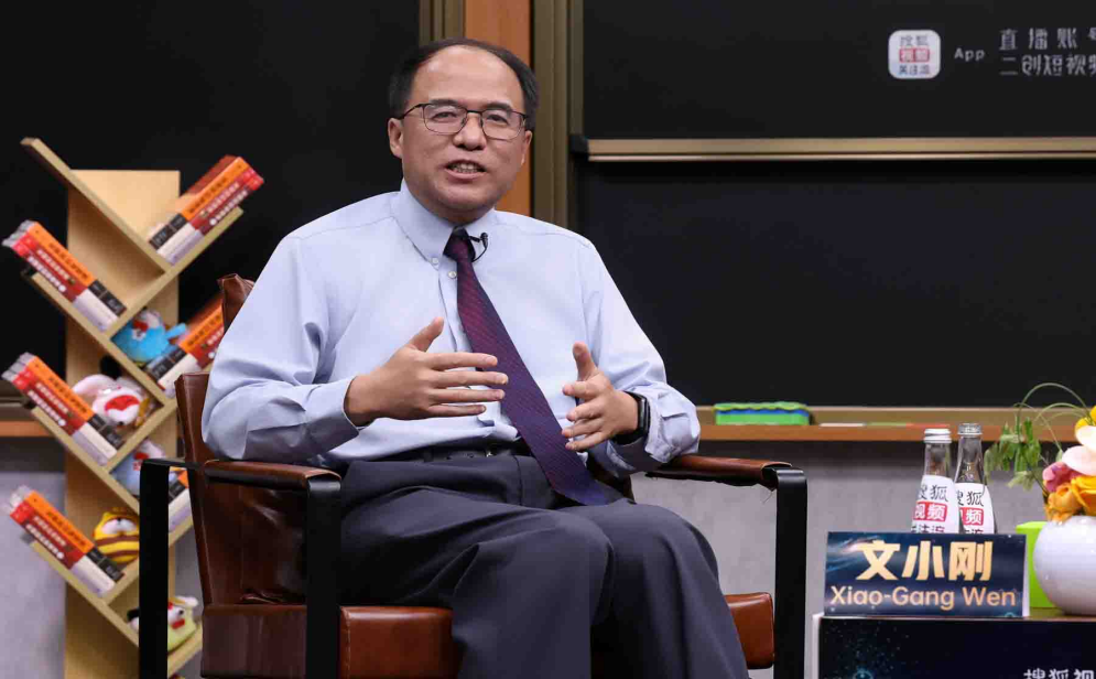 长程量子纠缠如何重塑物理世界观？张朝阳与文小刚畅谈光与电子的起源