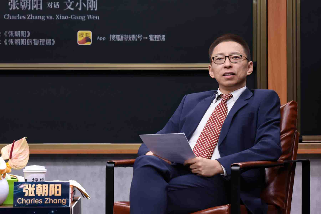 长程量子纠缠如何重塑物理世界观？张朝阳与文小刚畅谈光与电子的起源