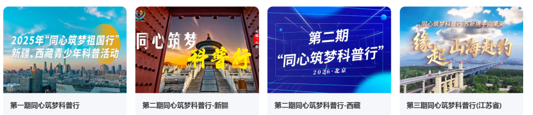 跨越三千公里的“行走课堂”