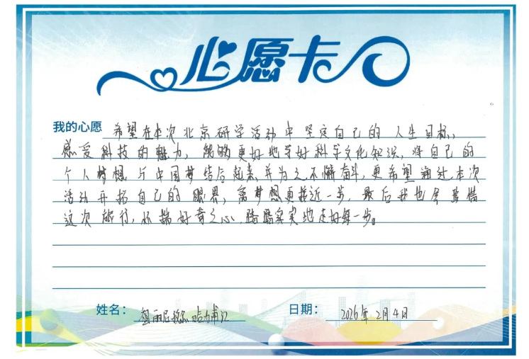 跨越三千公里的“行走课堂”