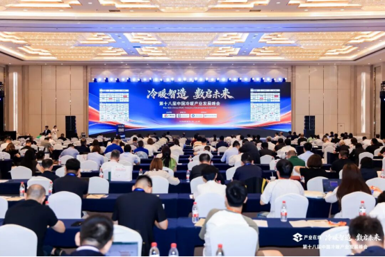 第十八届中国冷暖产业发展峰会落幕 共探产业高质量发展路径 第十八届中国冷暖产业发展峰会落幕 共探产业高质量发展路径
