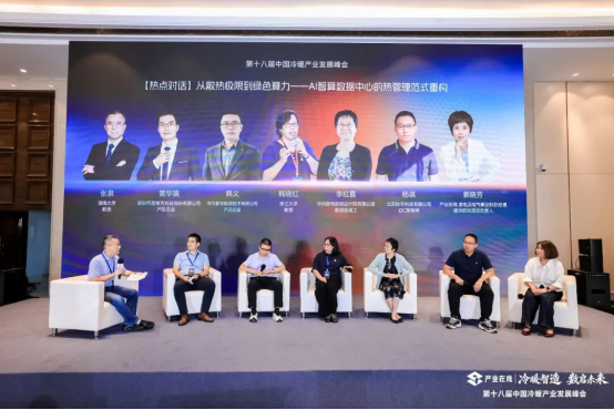 第十八届中国冷暖产业发展峰会落幕 共探产业高质量发展路径 第十八届中国冷暖产业发展峰会落幕 共探产业高质量发展路径
