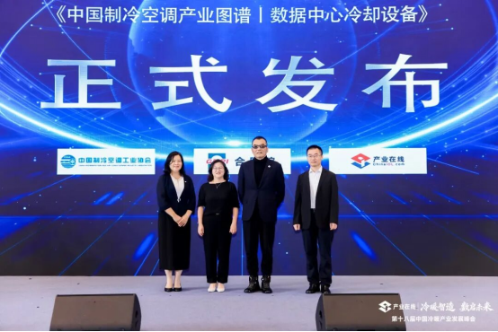 第十八届中国冷暖产业发展峰会落幕 共探产业高质量发展路径 第十八届中国冷暖产业发展峰会落幕 共探产业高质量发展路径