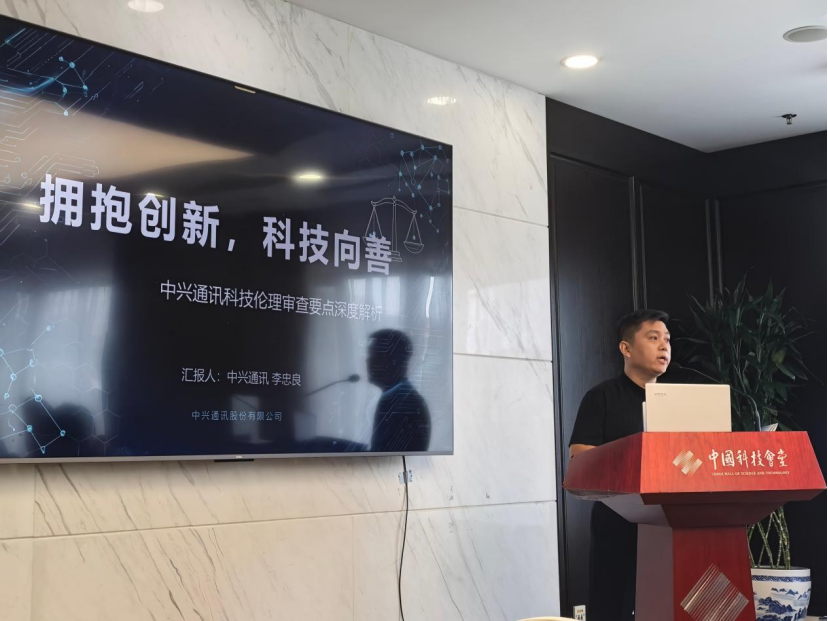 “人工智能拟人化互动服务的发展与治理”研讨会在京举办
