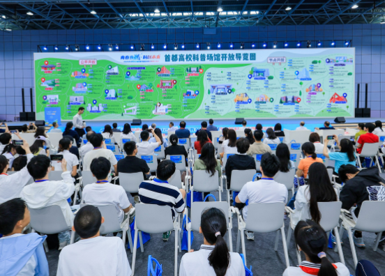 2026全国科普月｜首都41所高校76项科创成果集中亮相