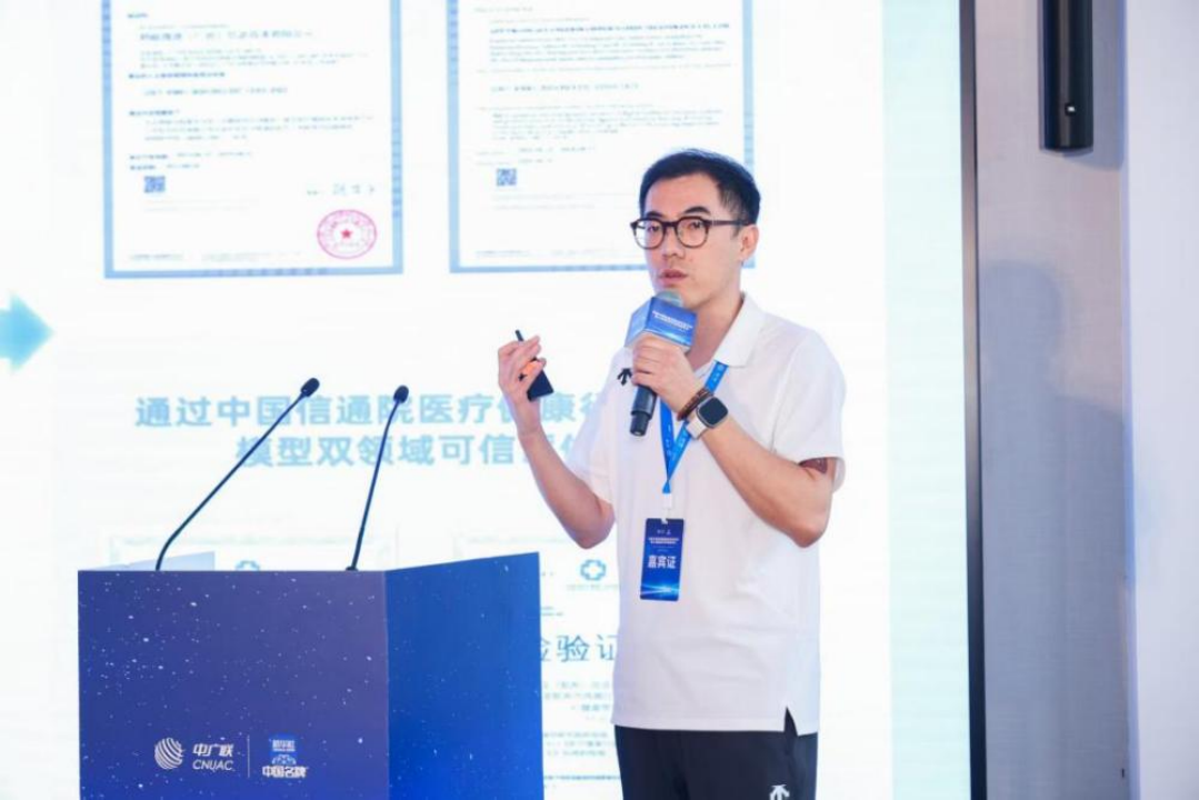 健康中国数据共建共享星河思享汇在京举办