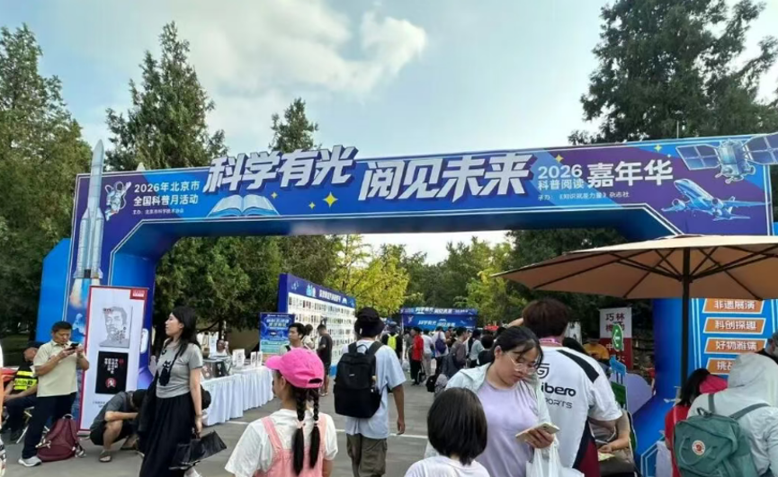当全国科普月邂逅地坛书市，会碰撞出怎样的书香火花？