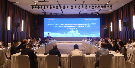 智能工厂共性技术测试验证与评估评价工业和信息化部重点实验室学术委员会第一次全体大会举行 智能工厂共性技术测试验证与评估评价工业和信息化部重点实验室学术委员会第一次全体大会举行