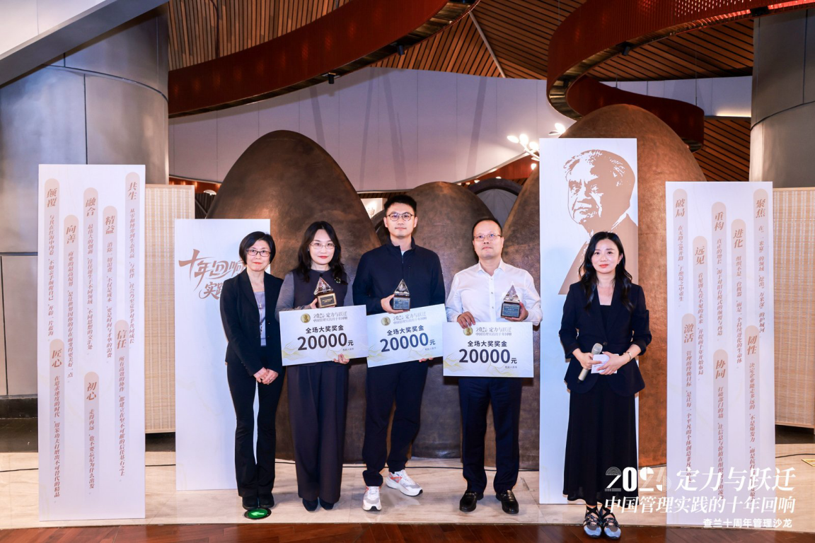 从人才管理创新到AI重塑组织，海信管理实践再获学界认可