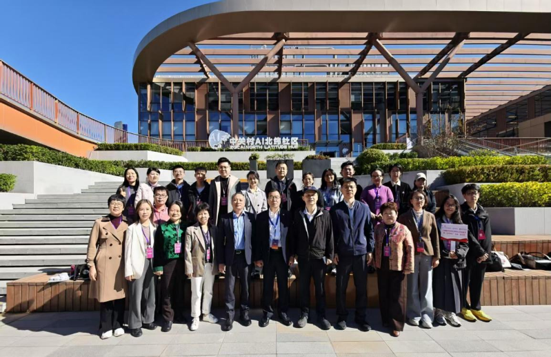 AI赋能科协基层组织行|北京站:激活科学数据潜能,赋能产业智能发展 AI赋能科协基层组织行|北京站:激活科学数据潜能,赋能产业智能发展