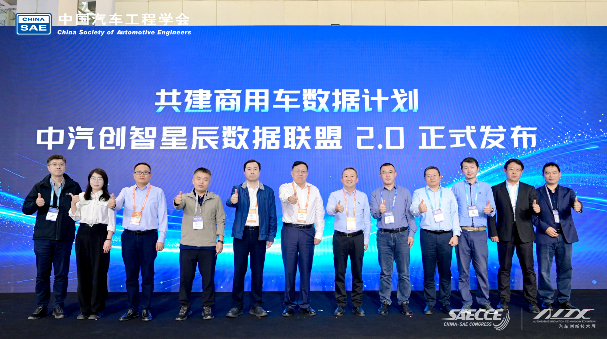 SAECCE 2026观察|智能汽车探寻数据与星地融合破局之道 SAECCE 2026观察|智能汽车探寻数据与星地融合破局之道